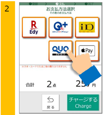 セブン‐イレブンで QUOカード（クオ・カード）は使えますか？ | セブン‐イレブン～近くて便利～